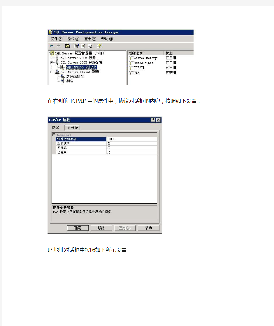 SQL Server 2005客户端安装和端口设置