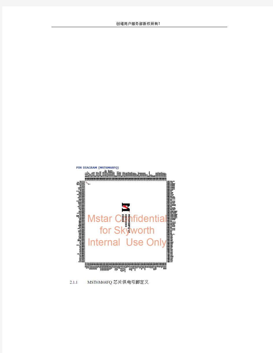 创维新品L03系列酷开液晶彩电8M68、8M72、8M73机芯维修手册