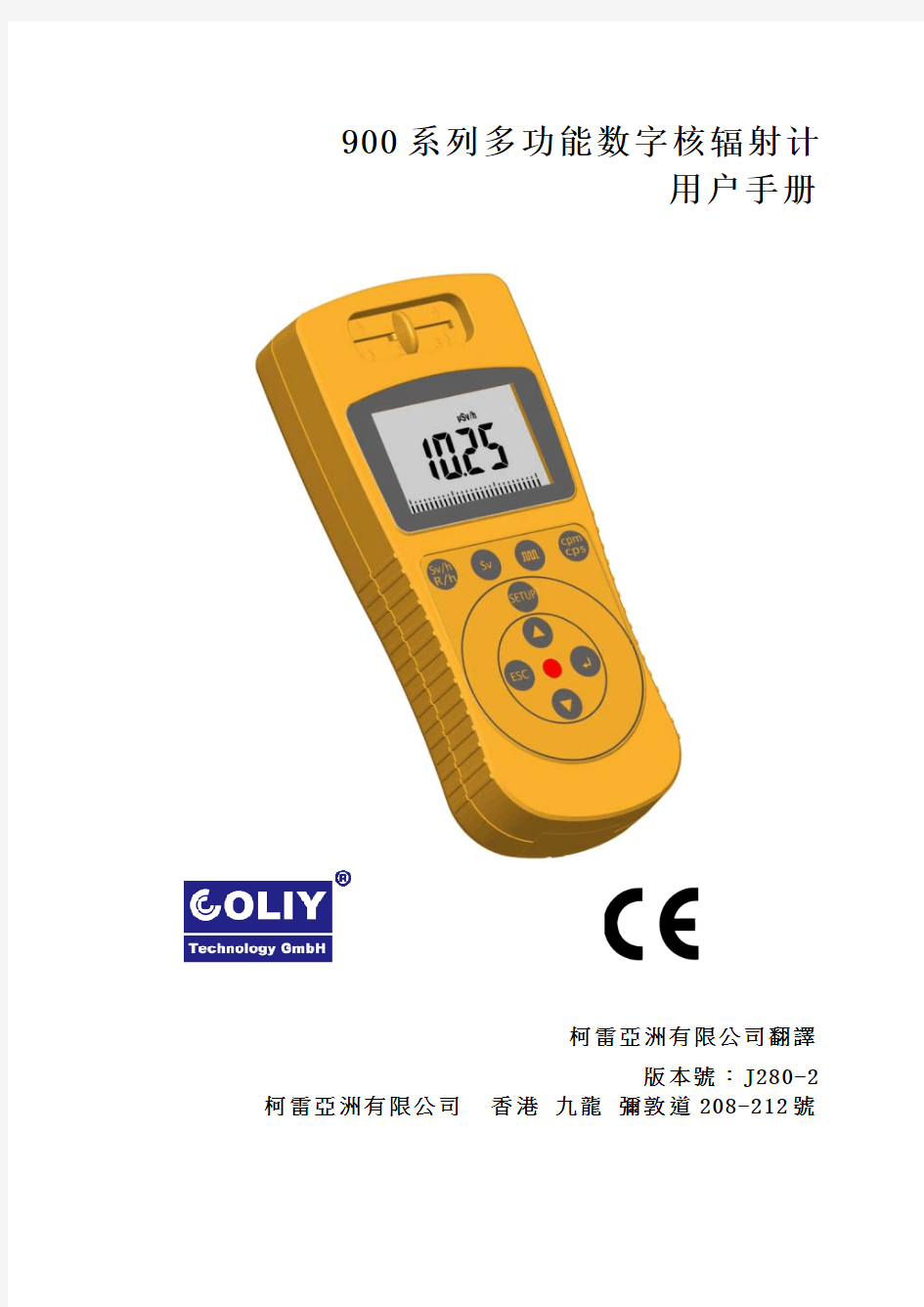 射线检测仪说明书