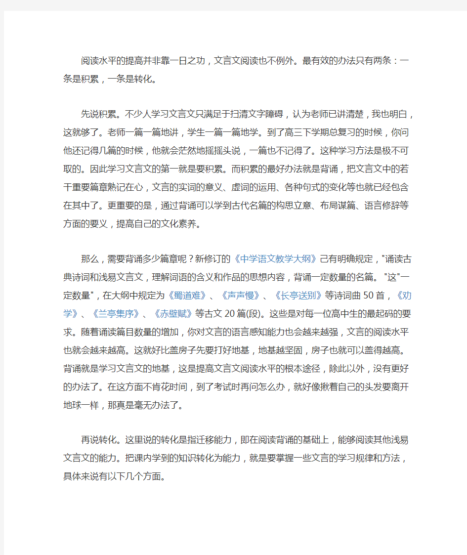 如何提高古文阅读能力