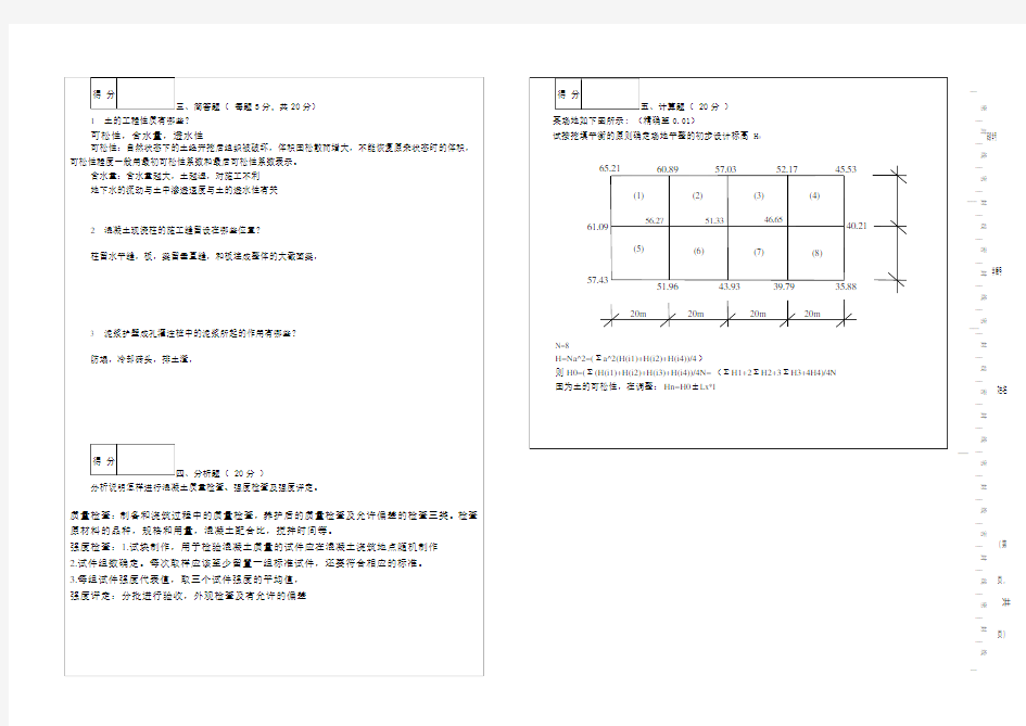 土木工程施工期末考试试卷带答案