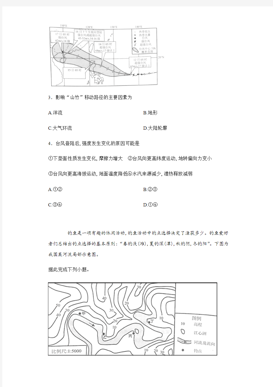 2020高三地理一轮复习地球上的大气(最新整理)