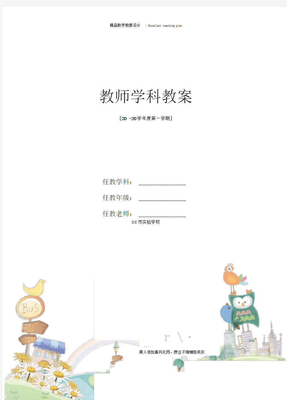 珍珠鸟教学设计新部编版及反思