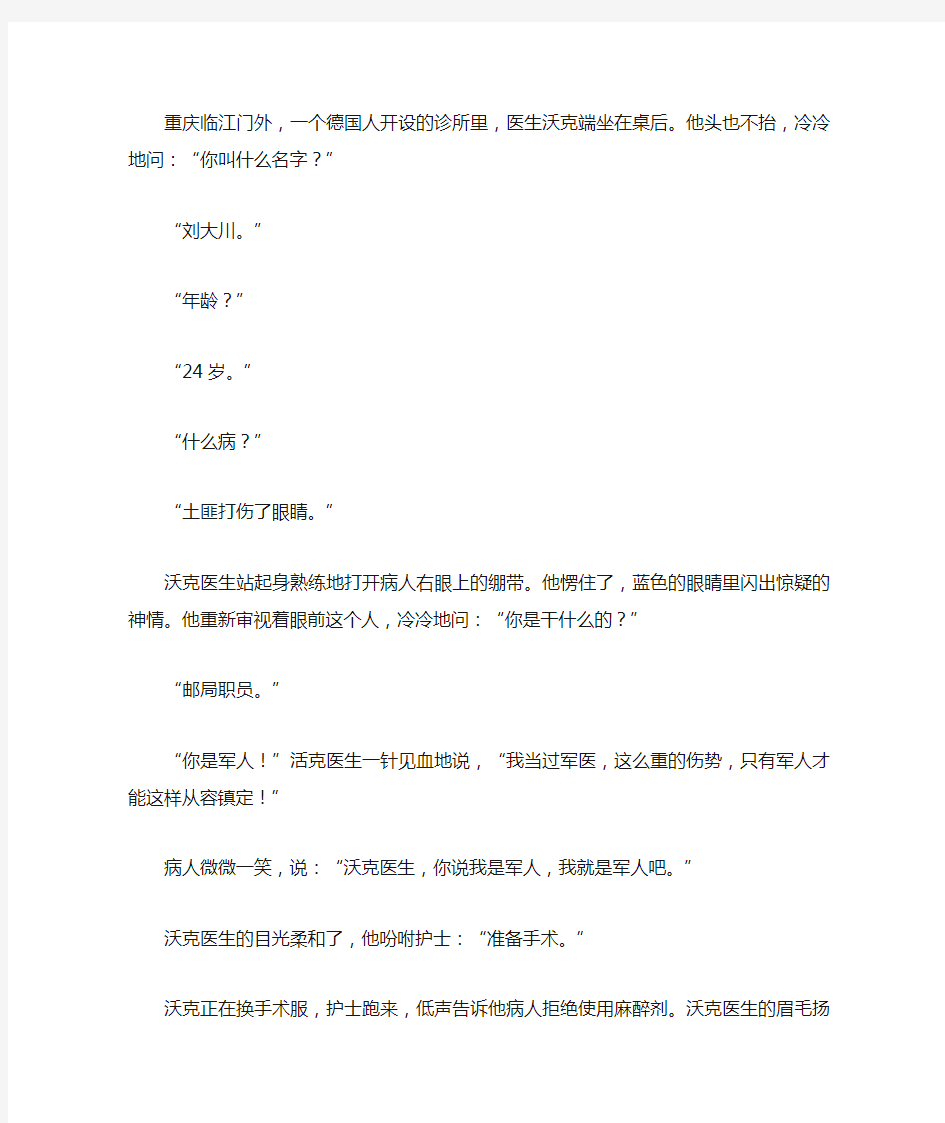 苏教版三年级上册语文课文三篇