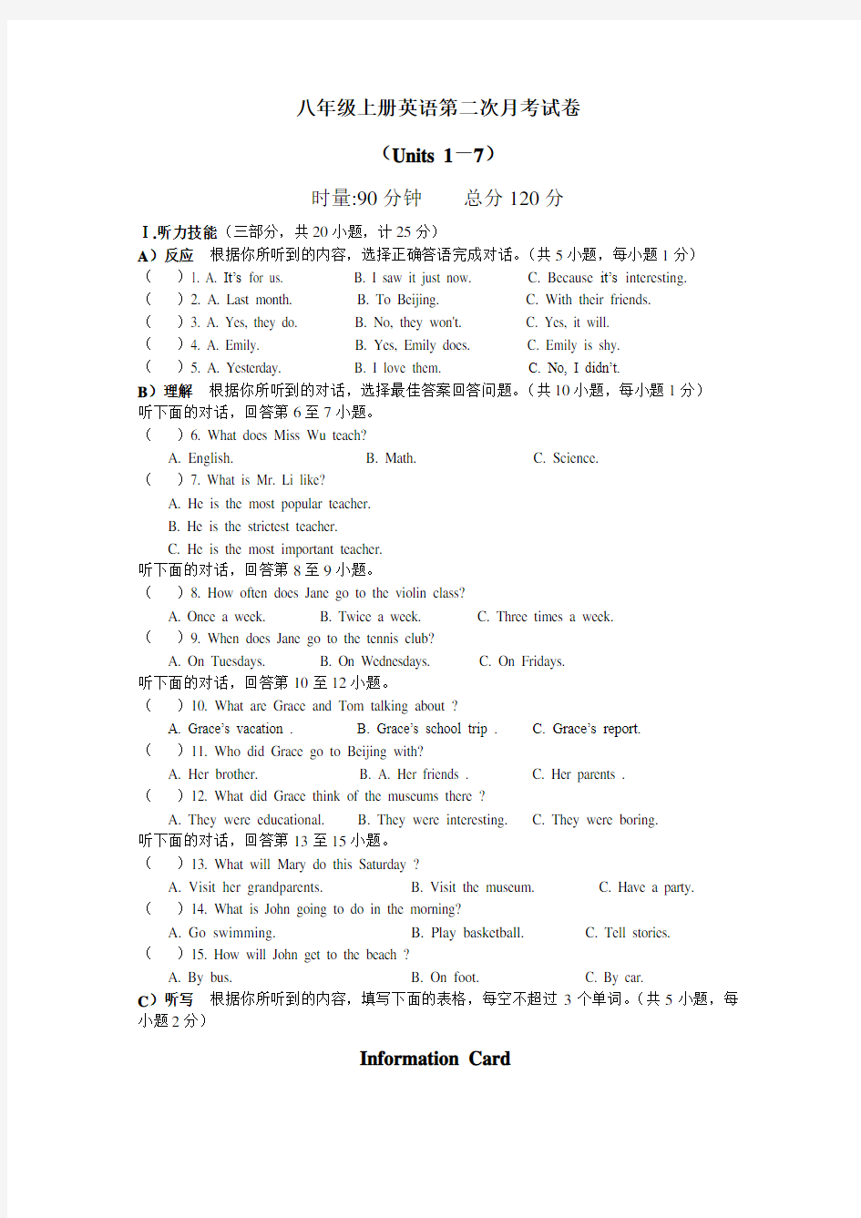 人教版2020-2021学年 八年级英语上册第二次月考试卷及答案