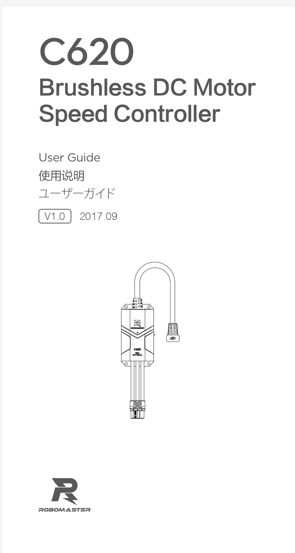 RM C620无刷电机调速器使用说明(中英日)V1.01