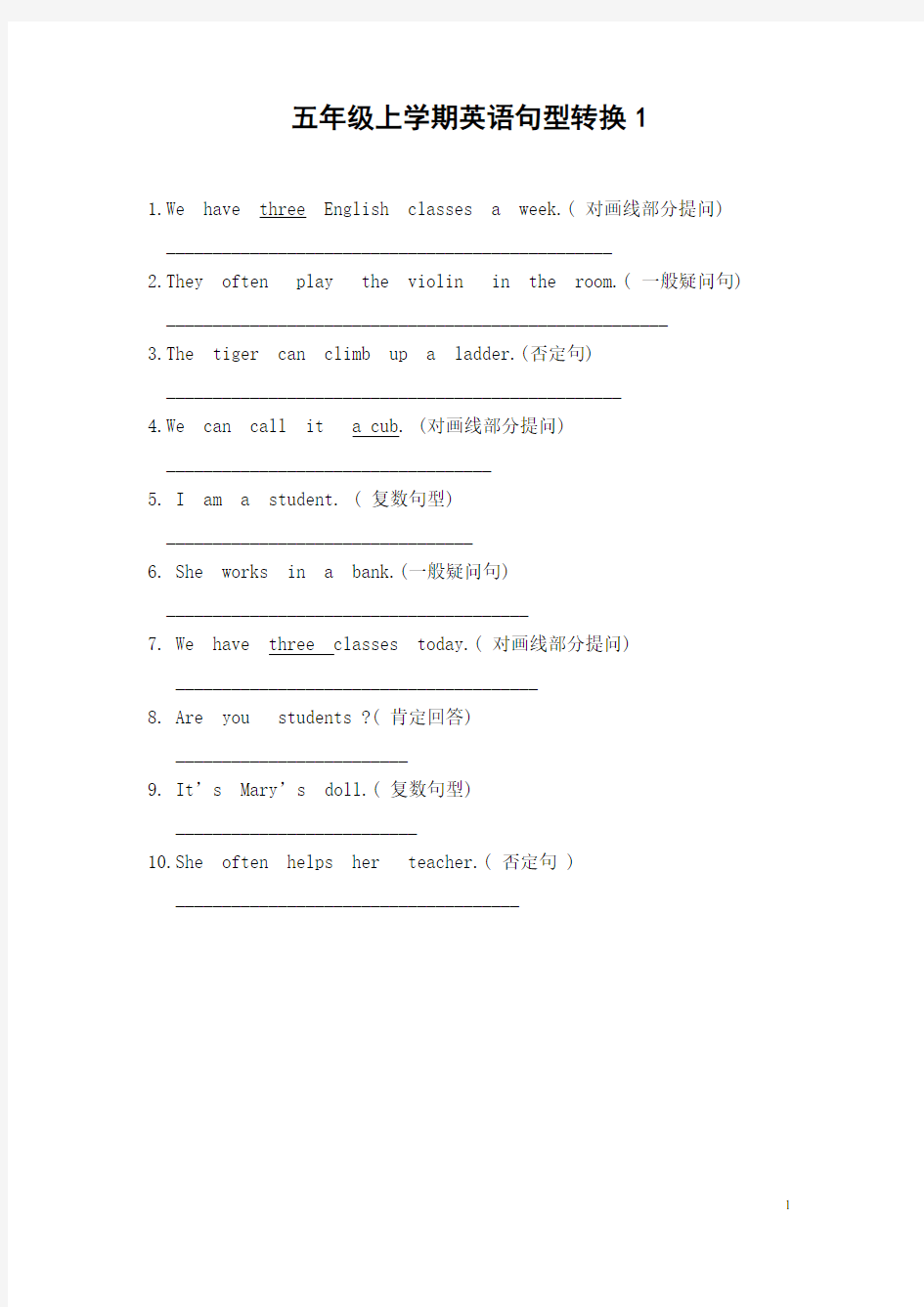 [译林版]五年级上册英语句型专项练习题