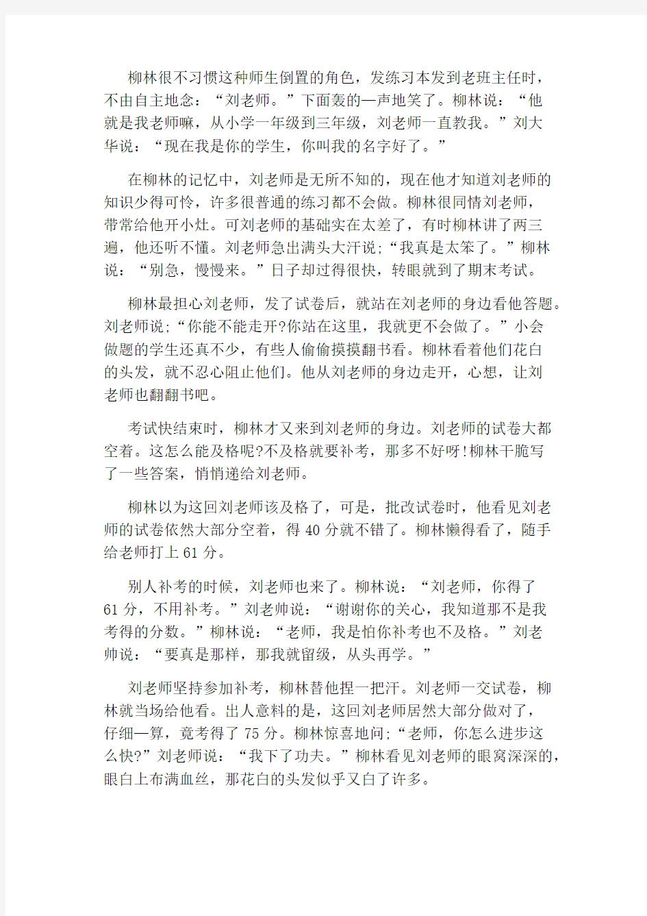 教师节手抄报的花边