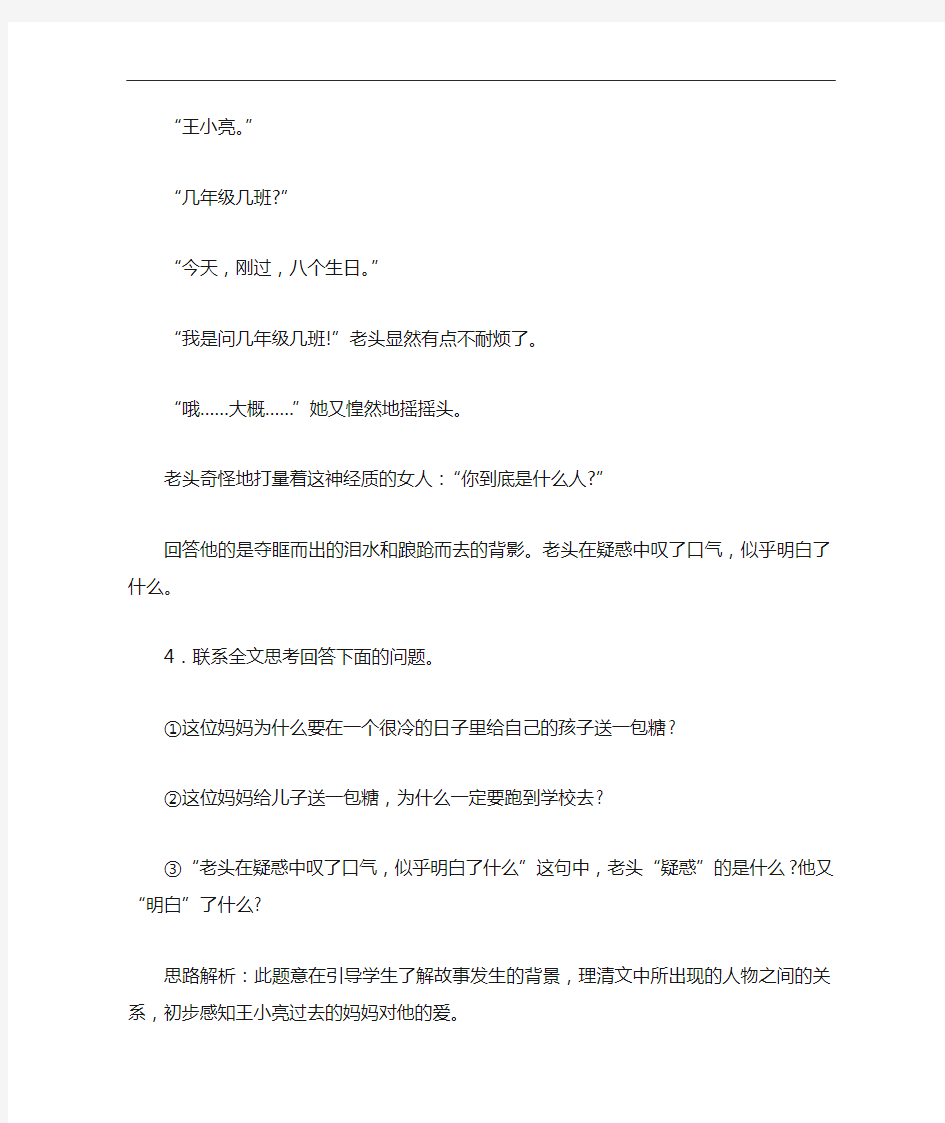 初二语文阅读理解试题练习题