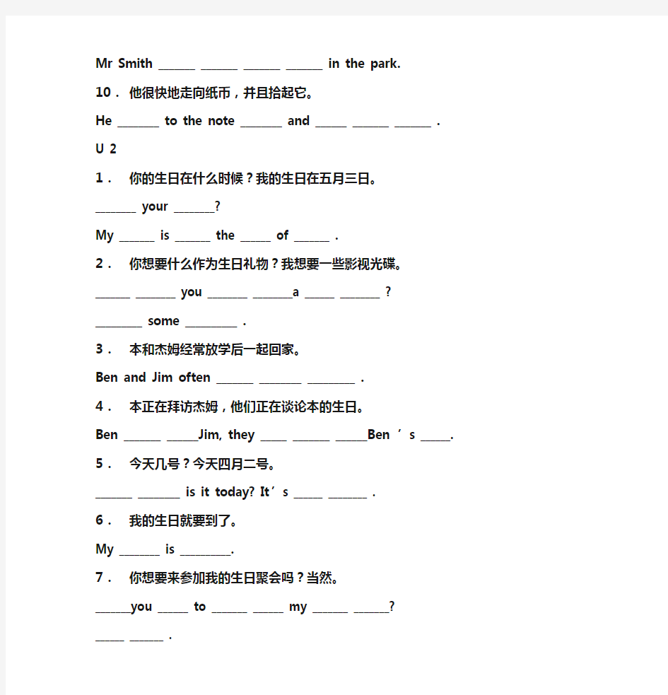 (精品)六年级英语句子翻译练习【精】