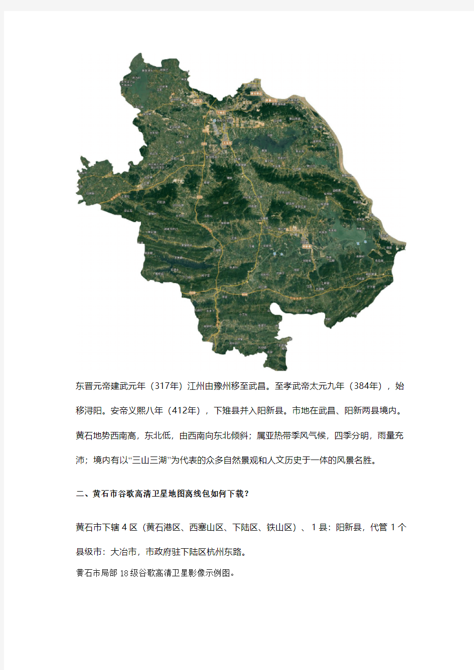 湖北省荆州市谷歌高清卫星地图下载(百度网盘下载)