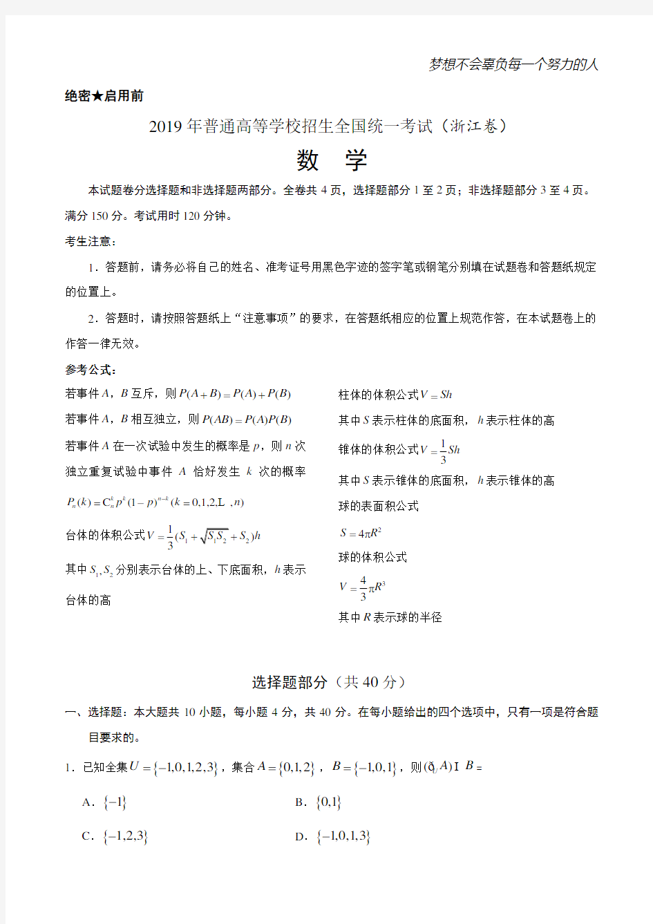 新一代大学英语1答案