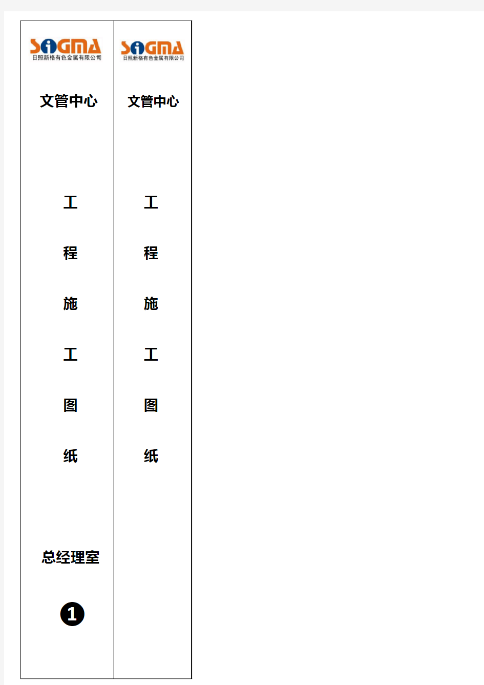 资料册60页侧面标签模板