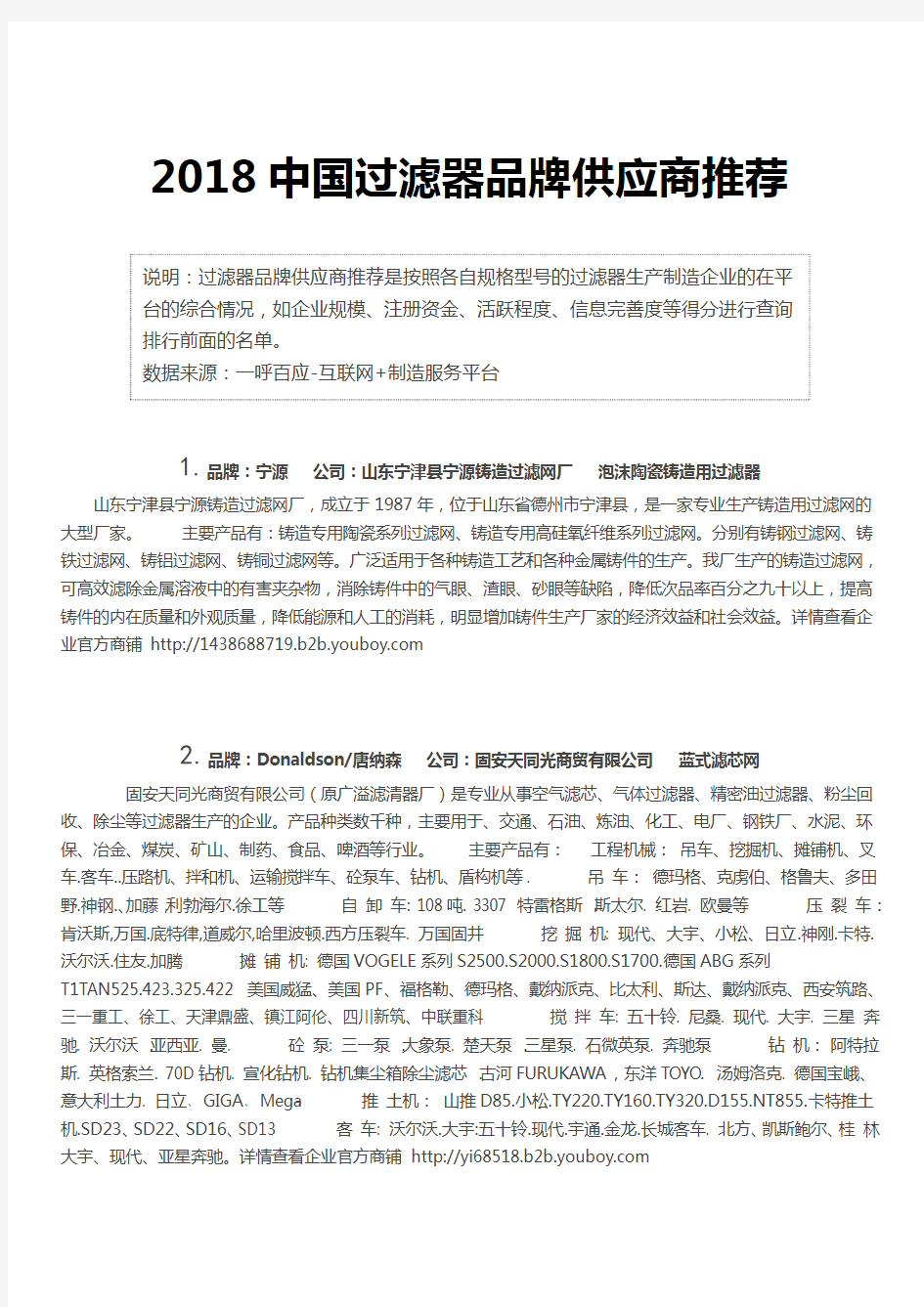 中国过滤器品牌供应商推荐