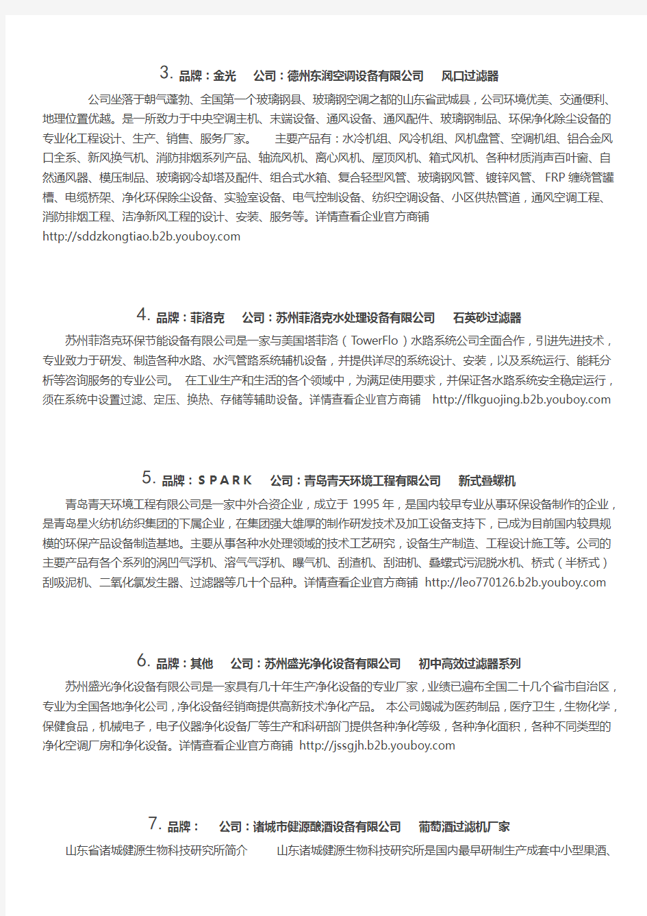 中国过滤器品牌供应商推荐