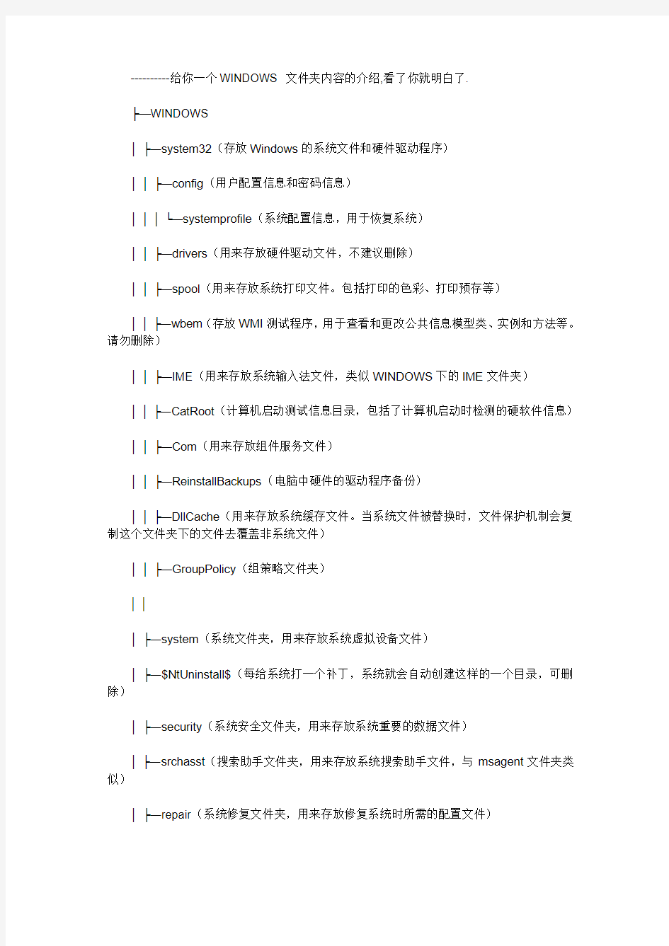 计算机中各种文件的作用说明