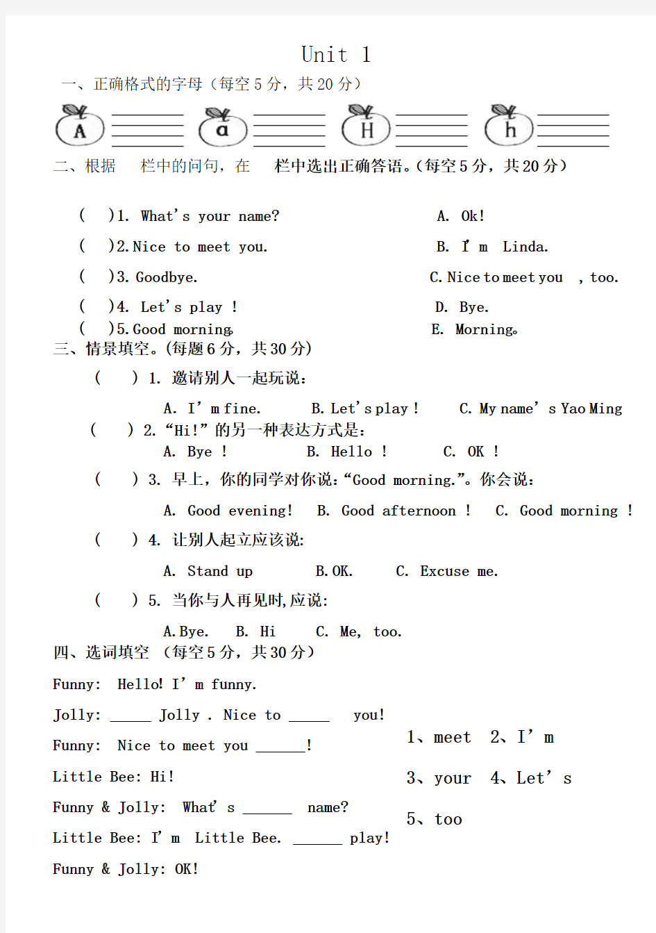 新版快乐英语三年级上(题)