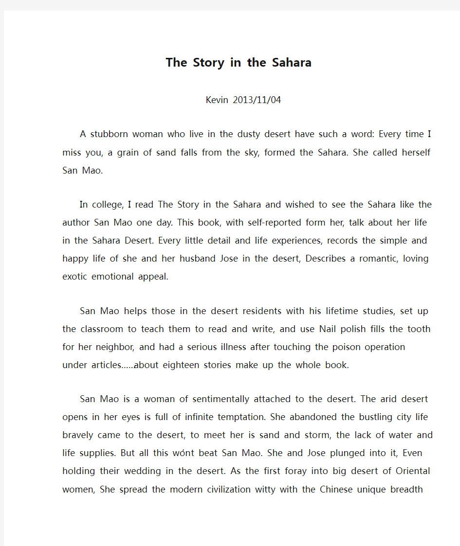 The Story in the Sahara(撒哈拉的故事)