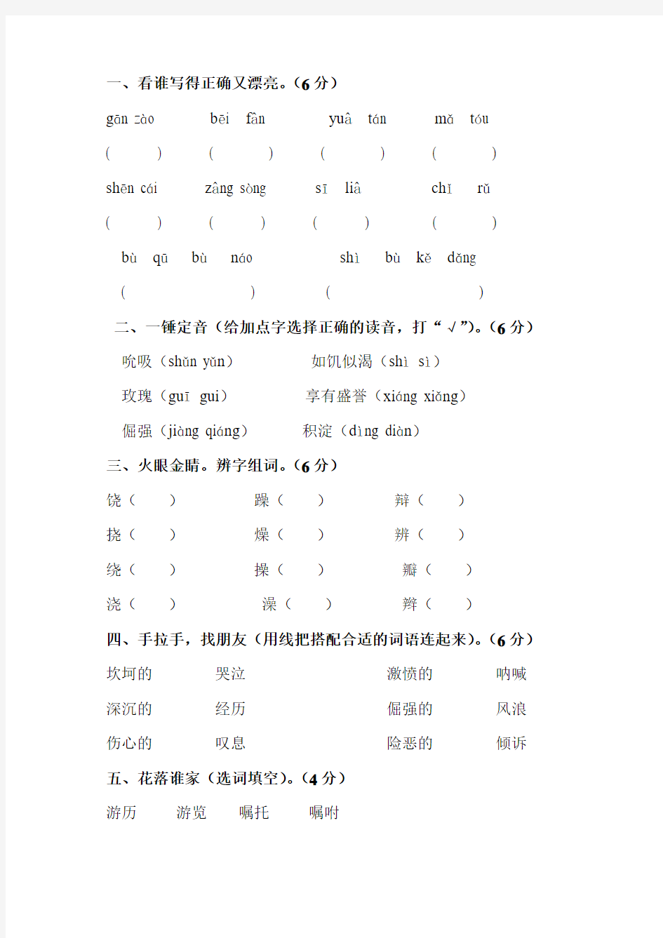 第三单元试卷及答案 (2)