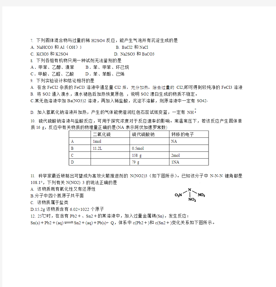 2012年上海市长宁区高三化学一模试卷和答案