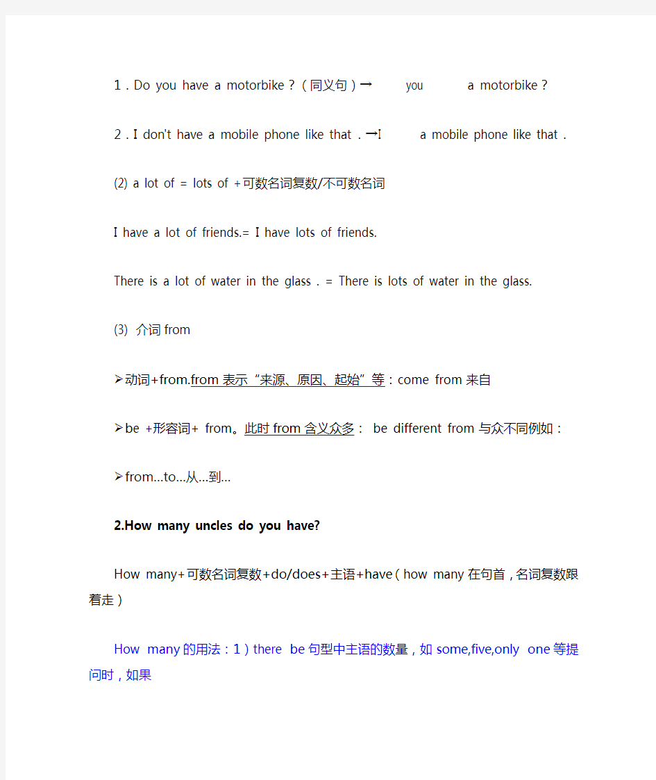 上海版牛津英语六年级上unit1 unit2课本解析
