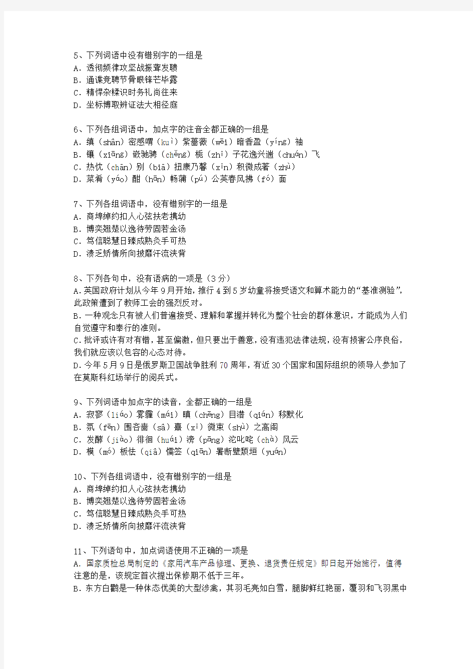 2013江苏省高考语文试卷及参考答案最新考试试题库(完整版)