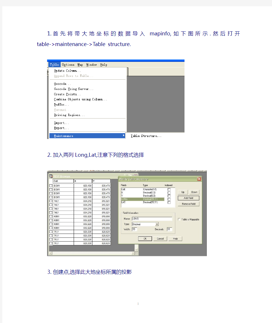 在mapinfo上将大地坐标转换成经纬度