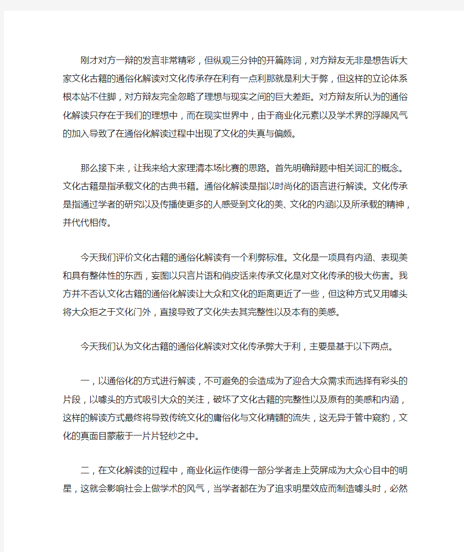 古籍的通俗化解读