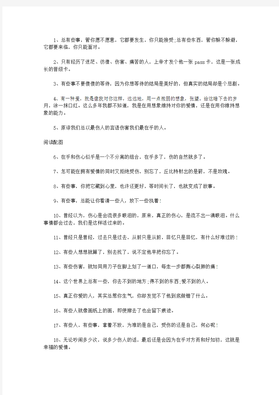 微信里触动心灵的经典句子