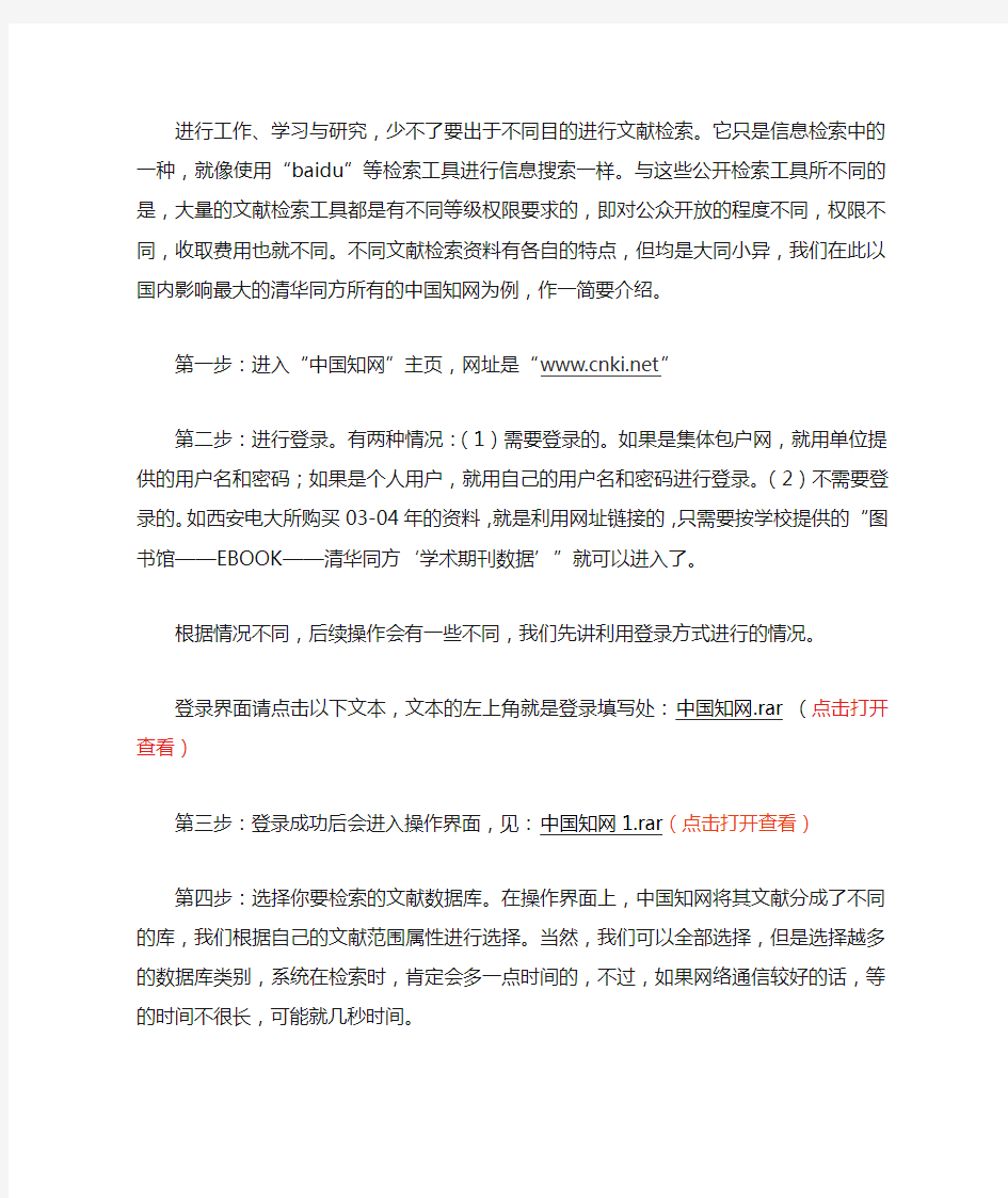 知网文献检索的方法步骤