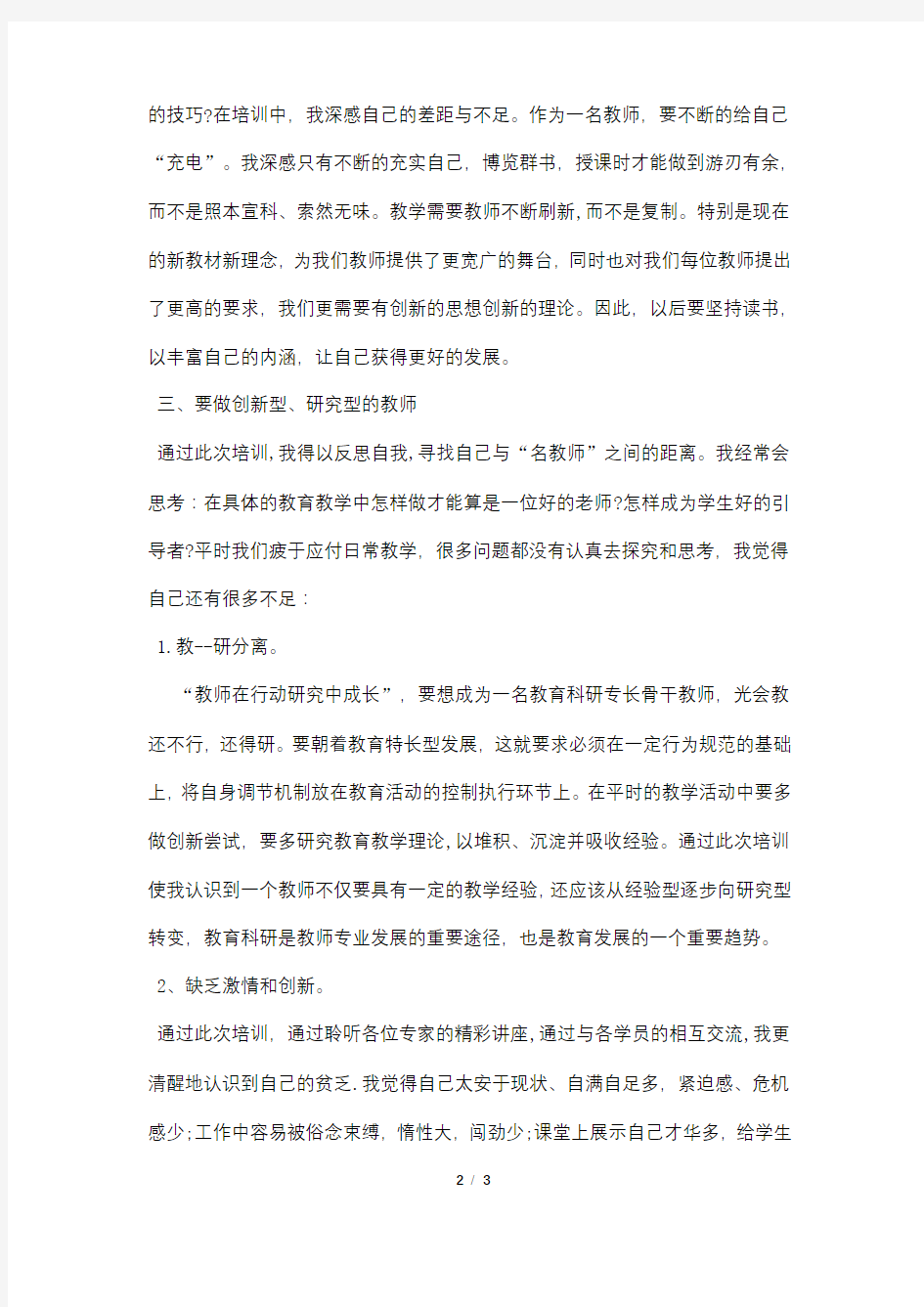 公司开展整治吃拿卡要问题创优发展环境活动自查报告