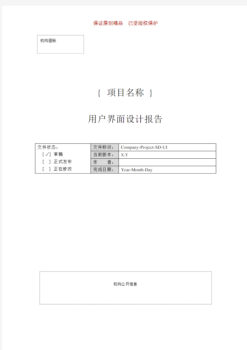 计算机网络应用：用户界面设计