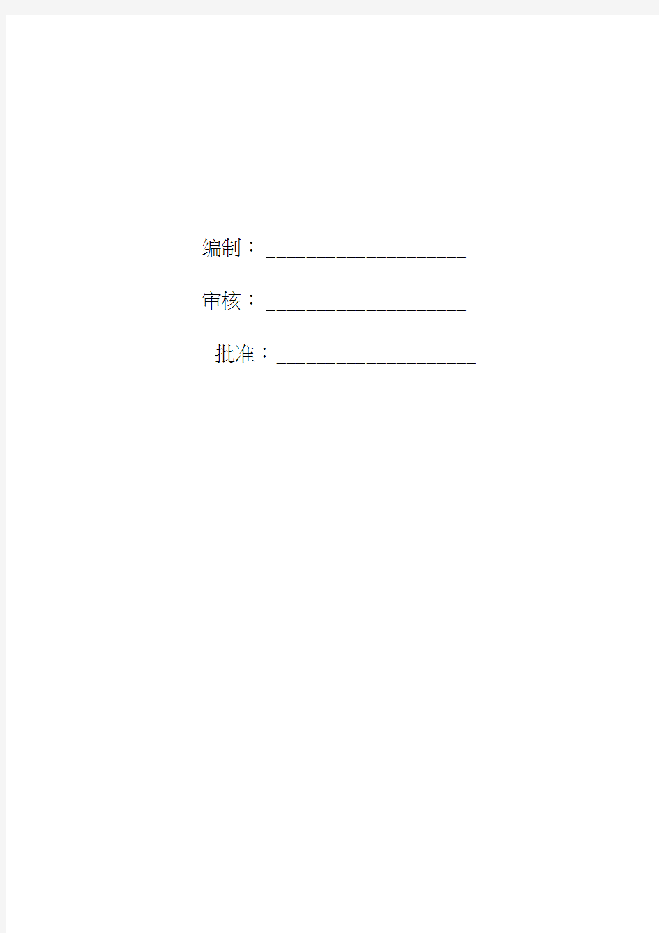 职业病诊断、鉴定及报告制度