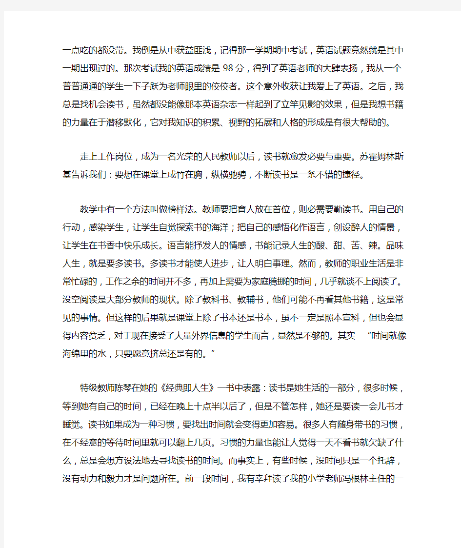 读书研讨会发言稿