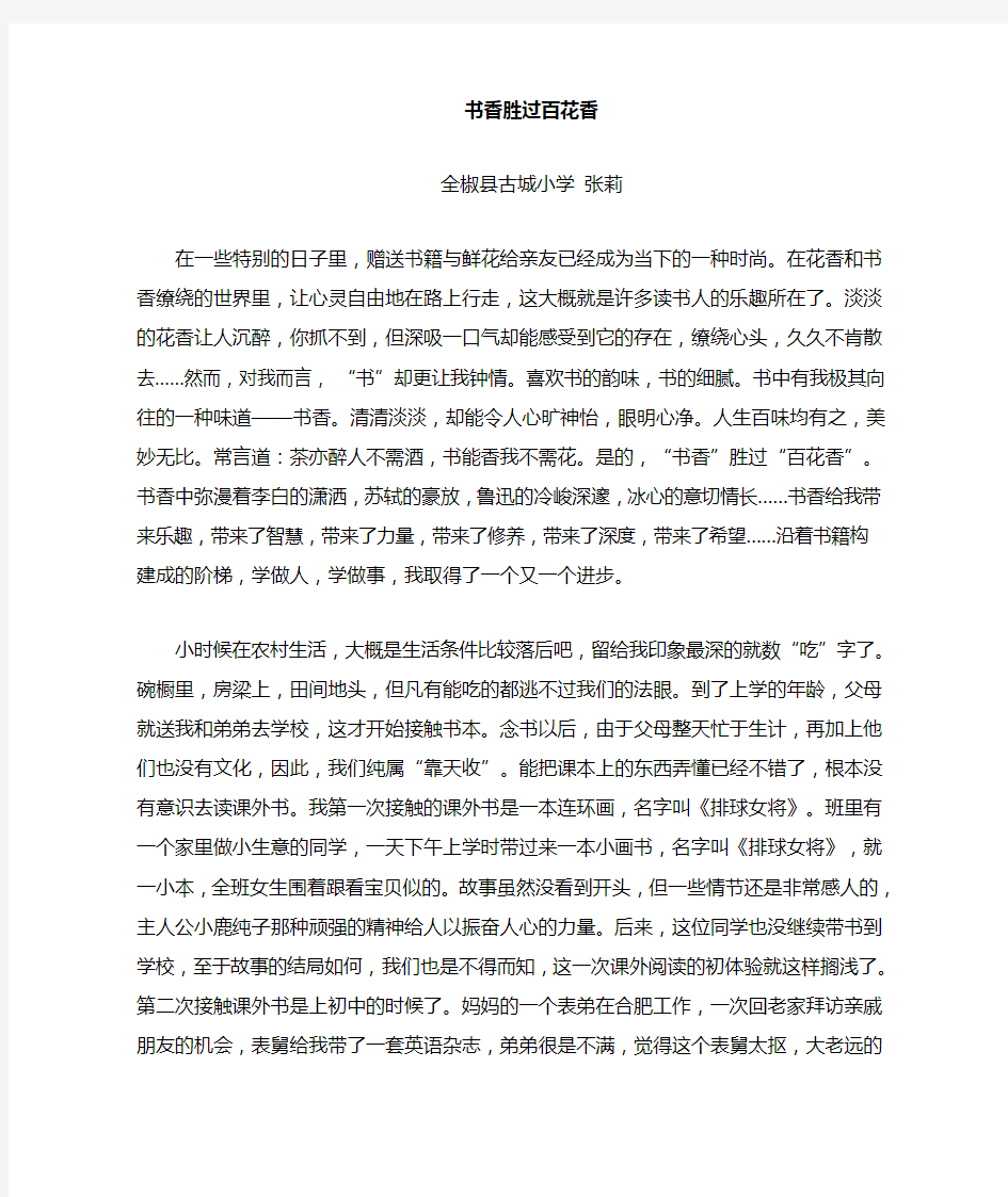 读书研讨会发言稿