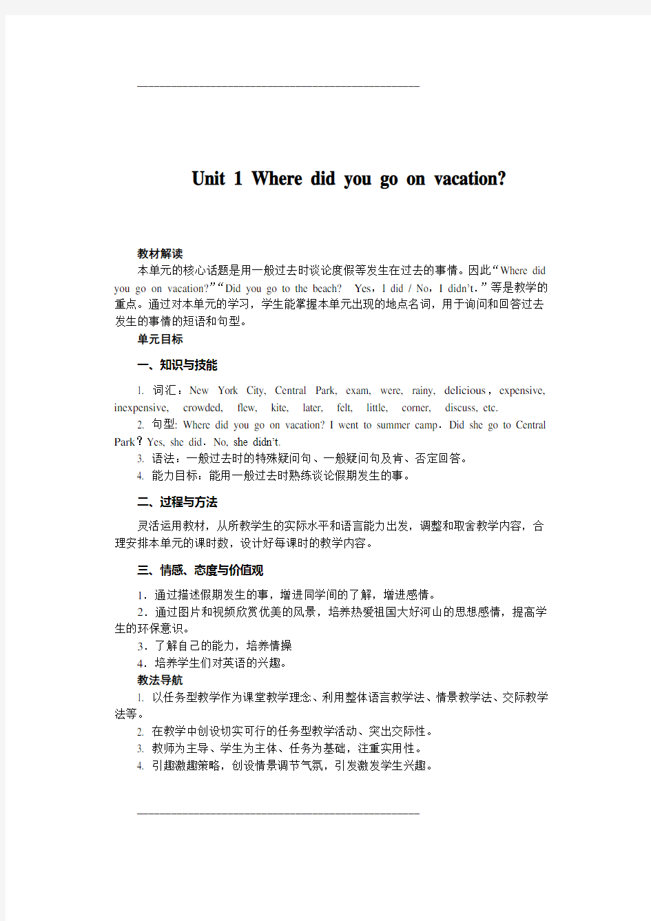 人教版八年级英语上册-Unit1-教案