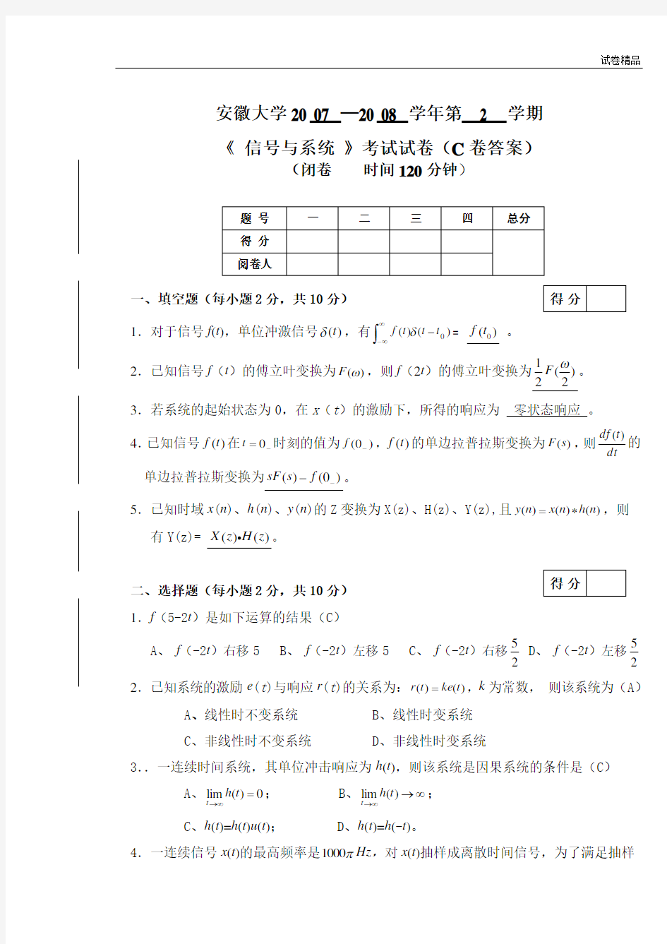 二年级看图写话填空练习20篇(带答案)