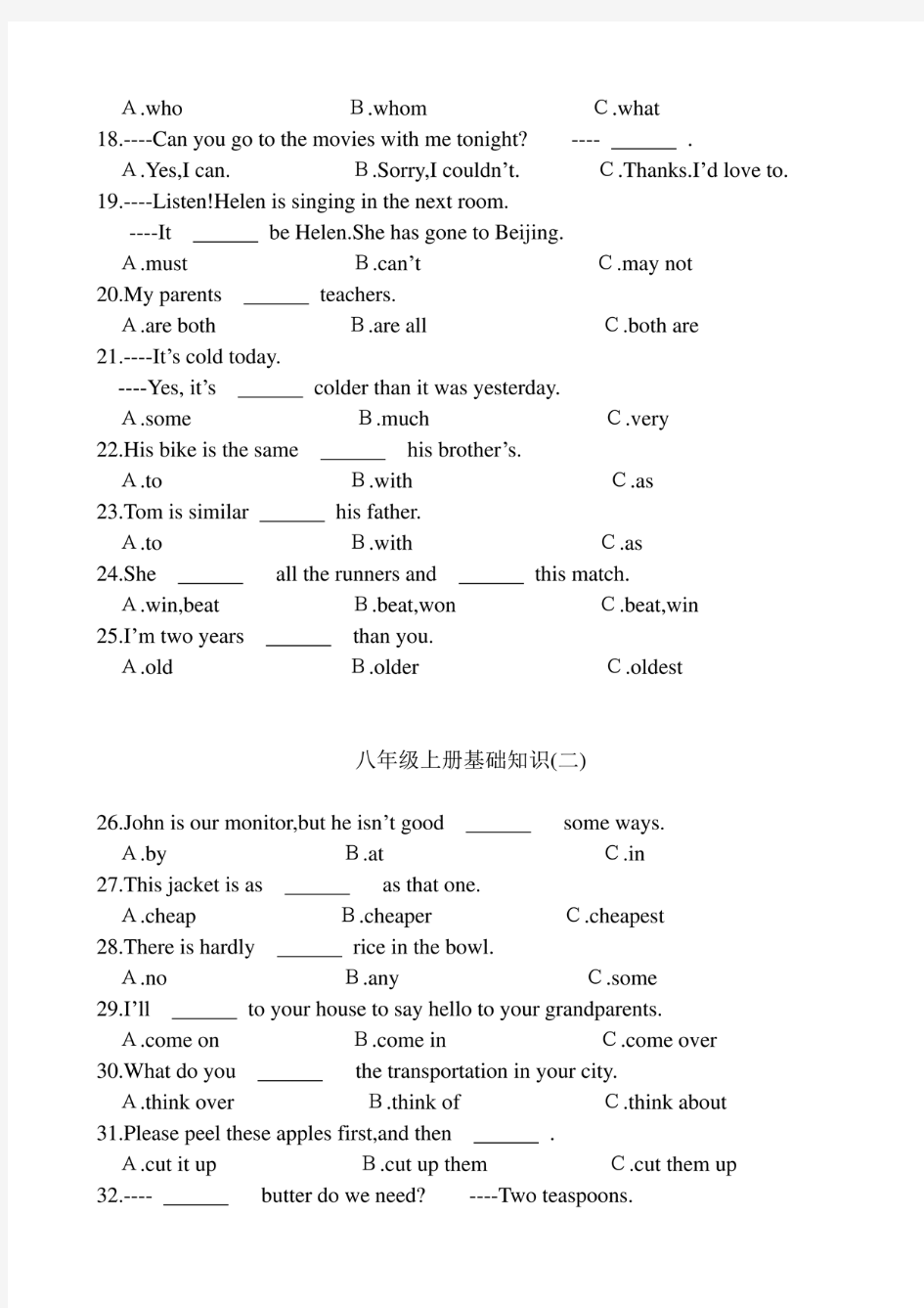 八年级英语上册基础知识题