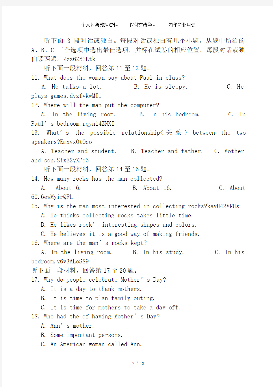 四川省乐山市中考英语试卷含答案
