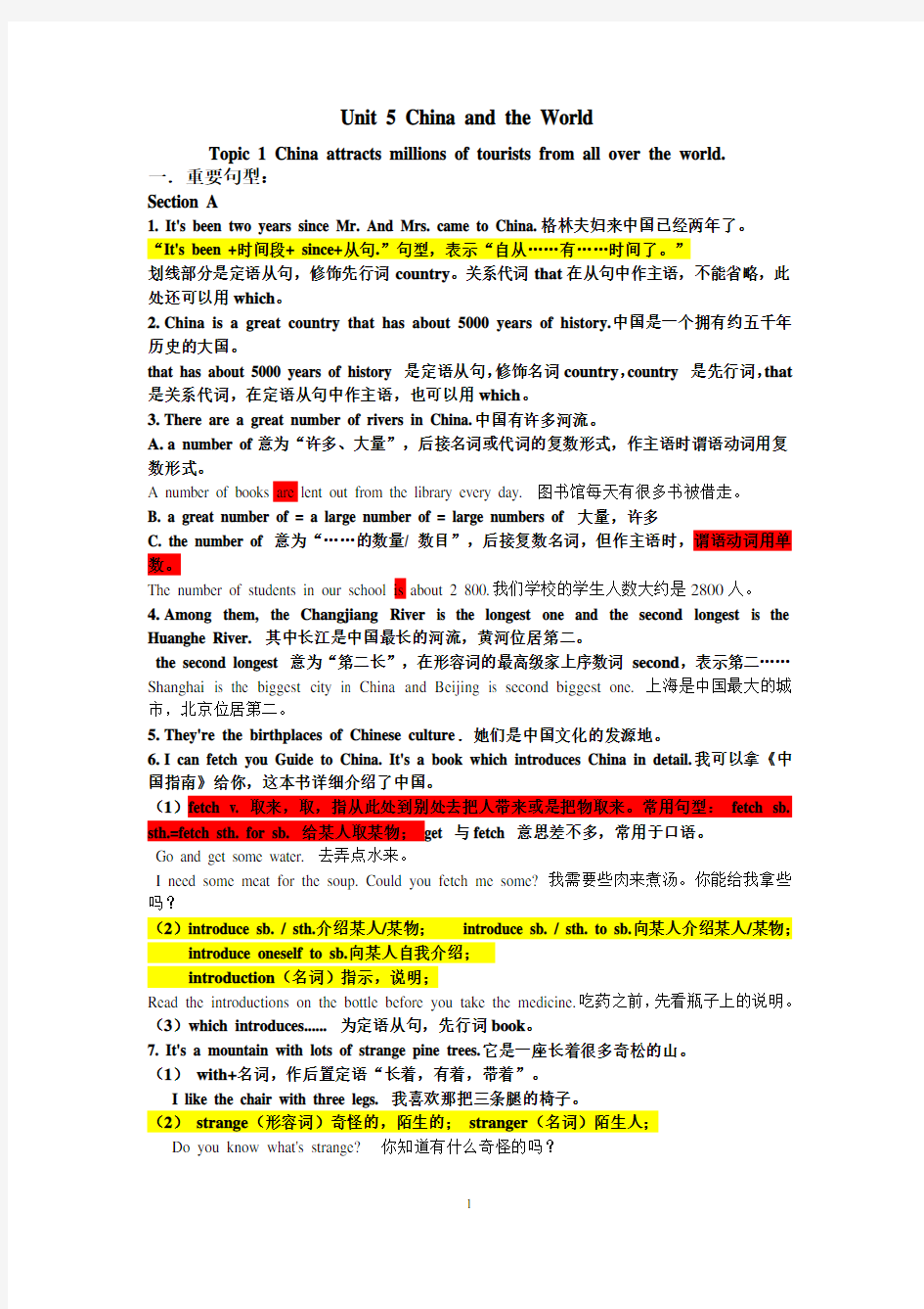 (完整版)仁爱英语九年级下册Unit5topic1重要知识点归纳及练习