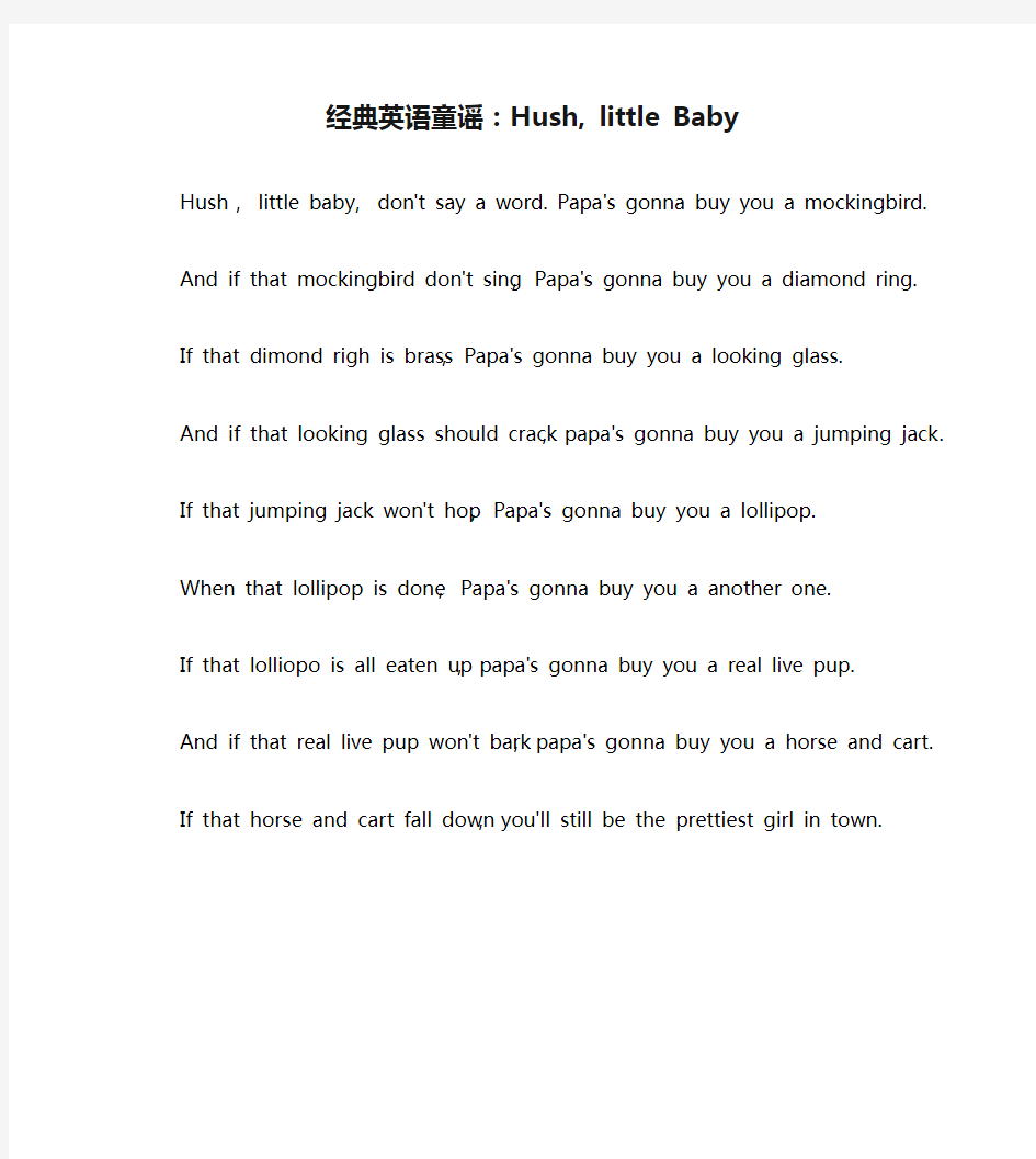 经典英语童谣：Hush, little Baby