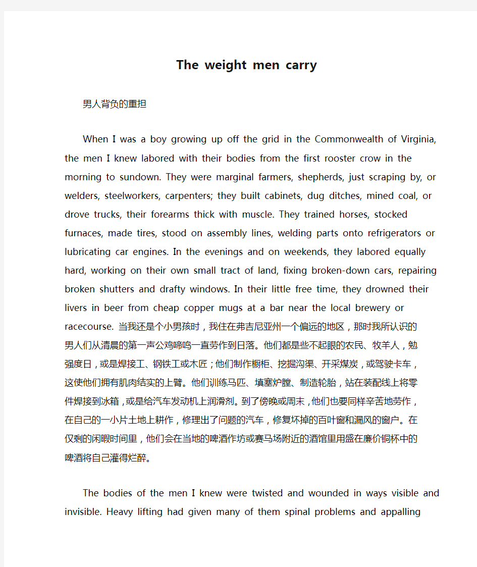 新视野大学英语第四册 unit6A The weight men carry