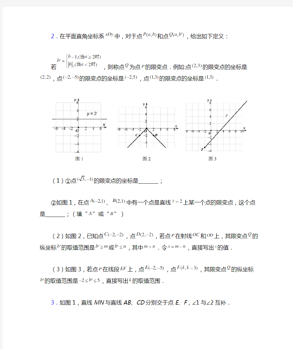 八年级数学上册压轴题 期末复习试卷专题练习(解析版)