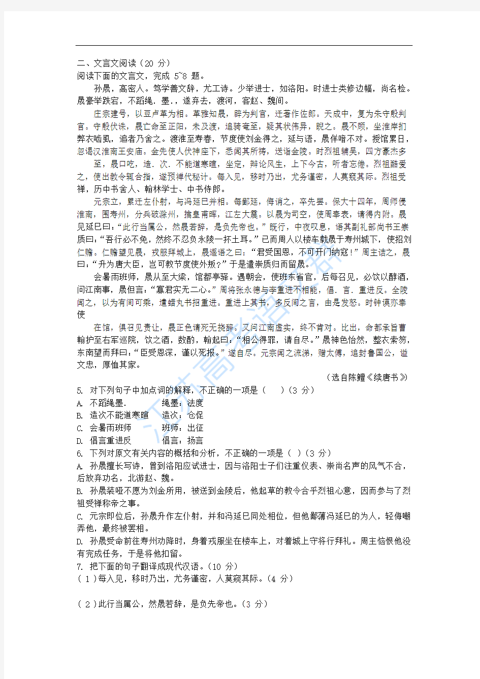2019南京三模语文试卷及答案