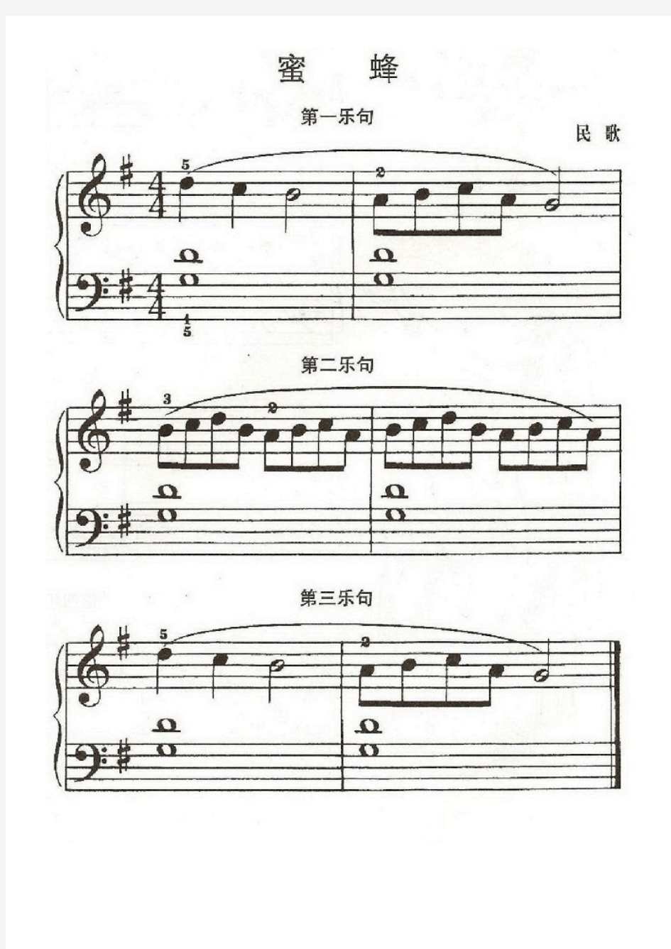 蜜蜂 正谱 钢琴谱 五线谱 乐谱.pdf