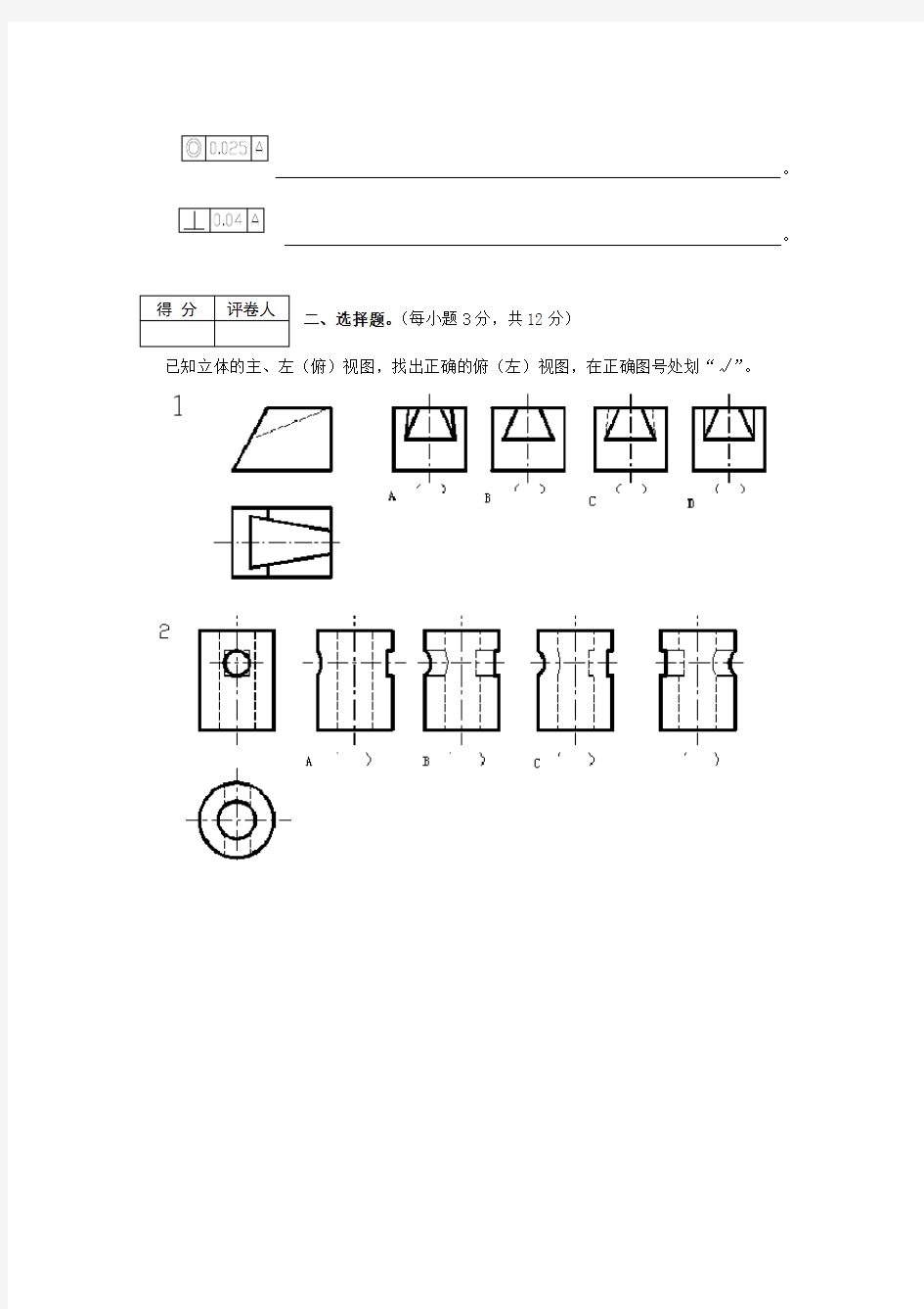 四川省对口招生统一考试试题及答案(综合练习)