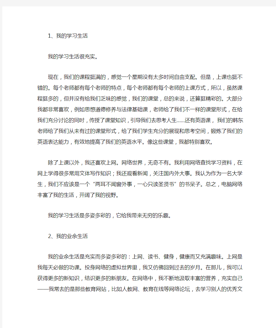 普通话考试说话例文30篇及技巧讲解及经验总结