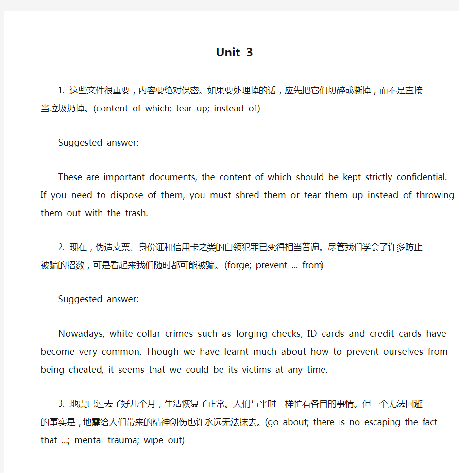 新标准大学英语 Book 2 课后翻译 (Unit 3-5,7-9))