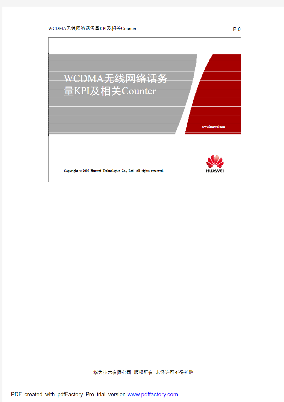 WCDMA无线网络话务量KPI及相关Counter