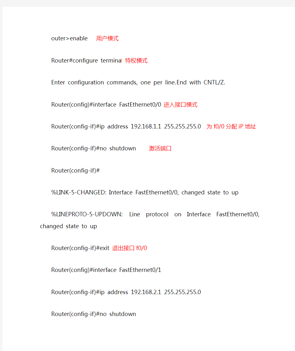 命名访问控制列表ACL添加删除规则